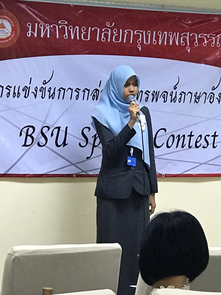 เข้าร่วมงาน เปิดโลกปริญญาตรี กับ BSU